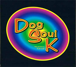 ソロアルバムのDog Soul K